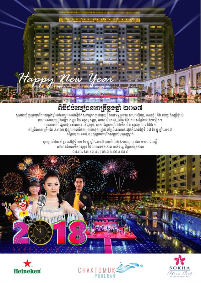 New Year Festival at Sokha Angkor 2017