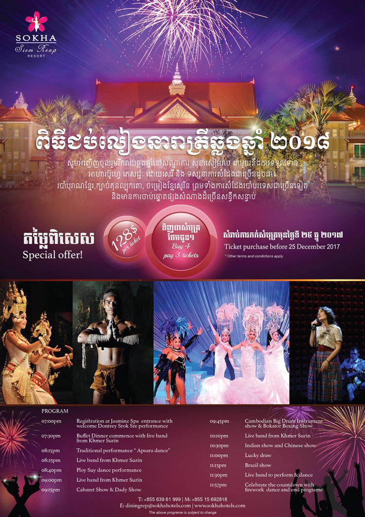 New Year Eve Gala Dinner Reception at Sokha Siem Reap